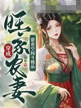 穿成旺家农妻，带着空间斗极品